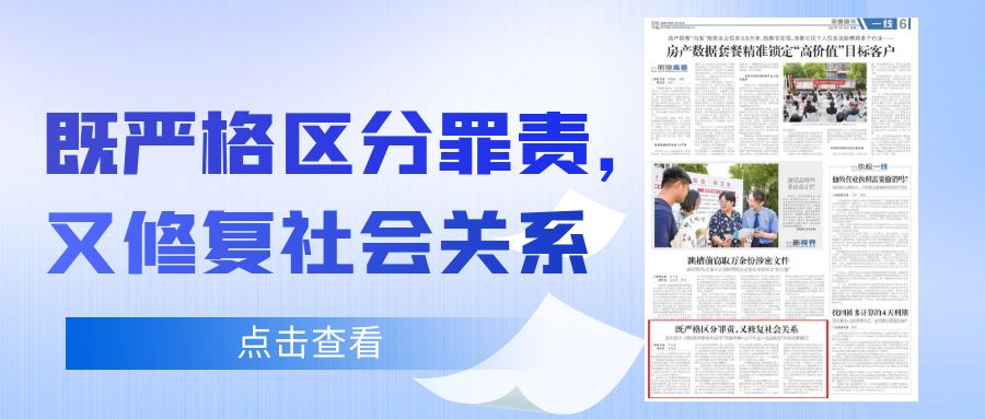 检察日报公众号首图.jpg