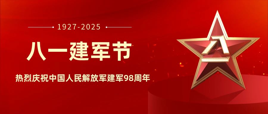 建军节公众号首图.jpg