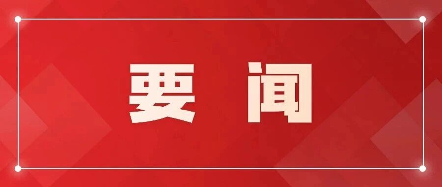 微信图片_20250905161421_137_48.jpg
