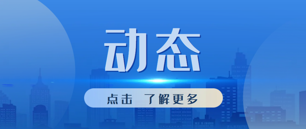 动态公众号首图.png