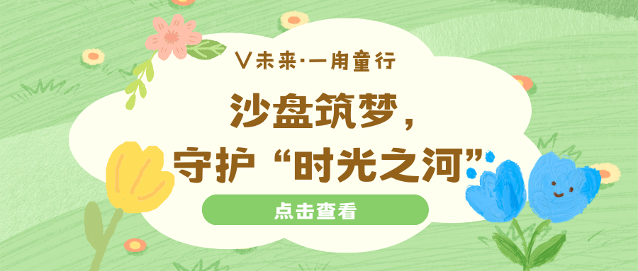绿色卡通插画心理健康讲座宣传微信公众号封面.png