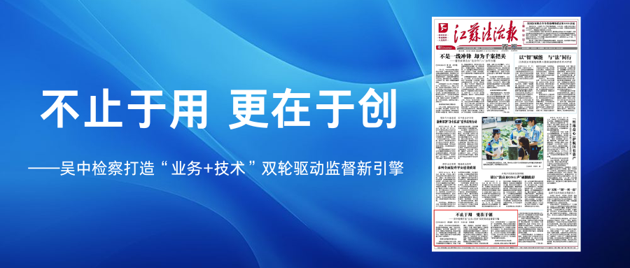 江苏法治报公众号封面.png