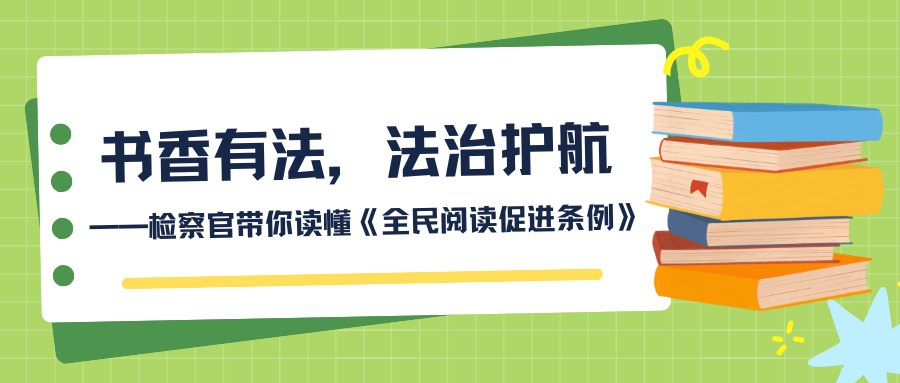 读书日公众号封面.png